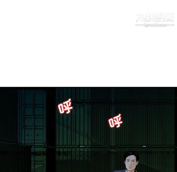 金钱的魅力 第23话 第6页