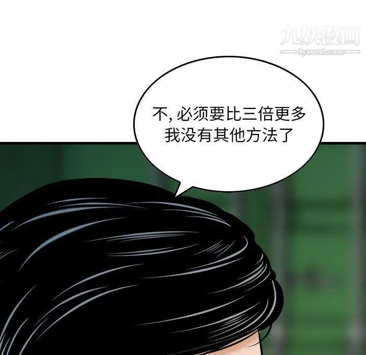 金钱的魅力 第23话 第29页