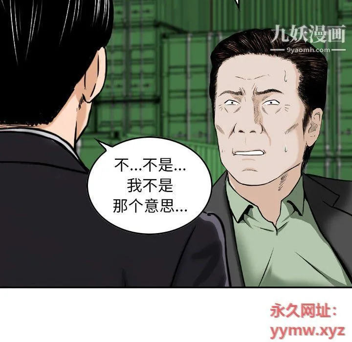 金钱的魅力 第23话 第22页
