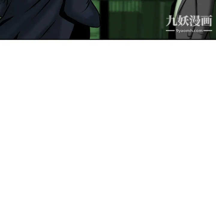 金钱的魅力 第23话 第9页