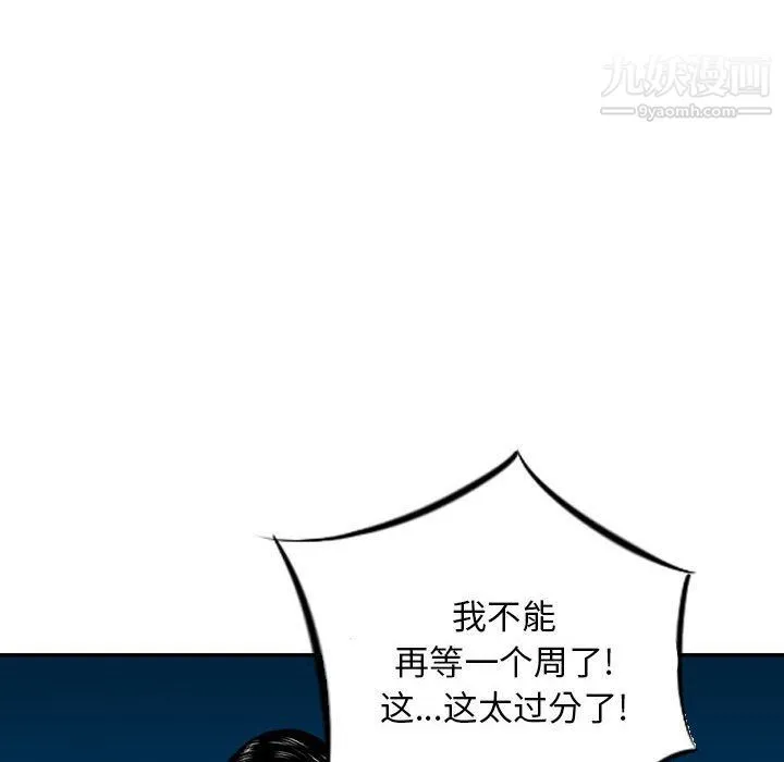 金钱的魅力 第23话 第80页