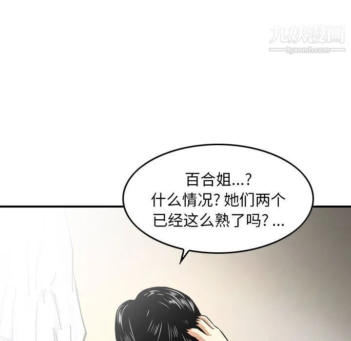 金钱的魅力 第23话 第61页