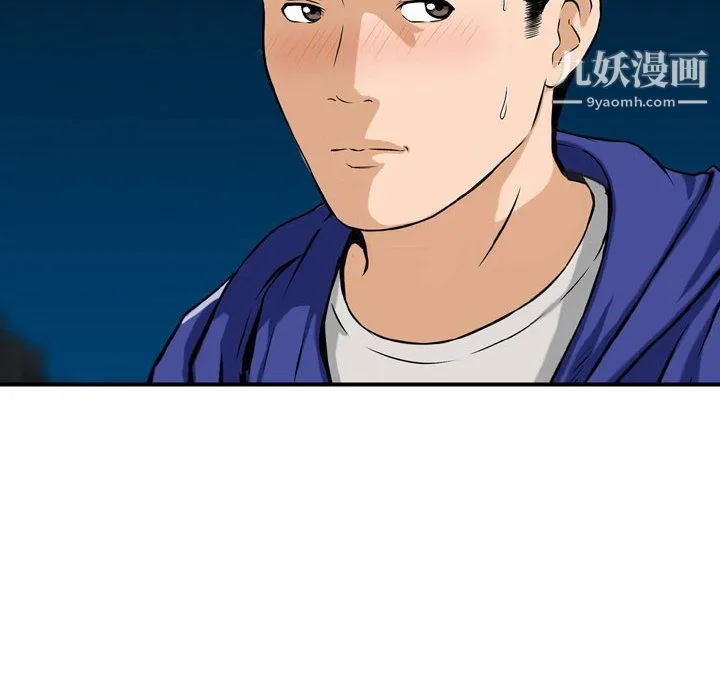 金钱的魅力 第23话 第106页