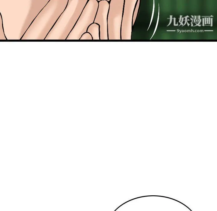金钱的魅力 第23话 第26页