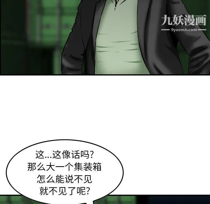 金钱的魅力 第23话 第13页