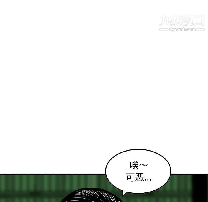 金钱的魅力 第23话 第23页