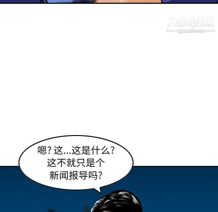 金钱的魅力 第23话 第76页