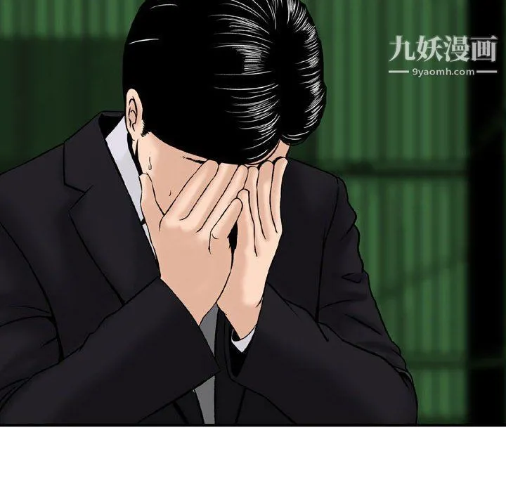 金钱的魅力 第23话 第24页