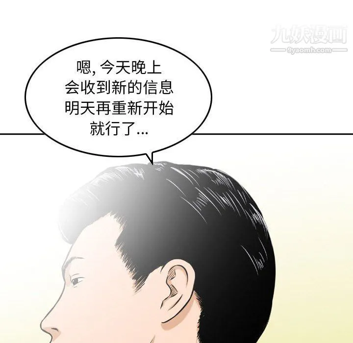 金钱的魅力 第23话 第48页