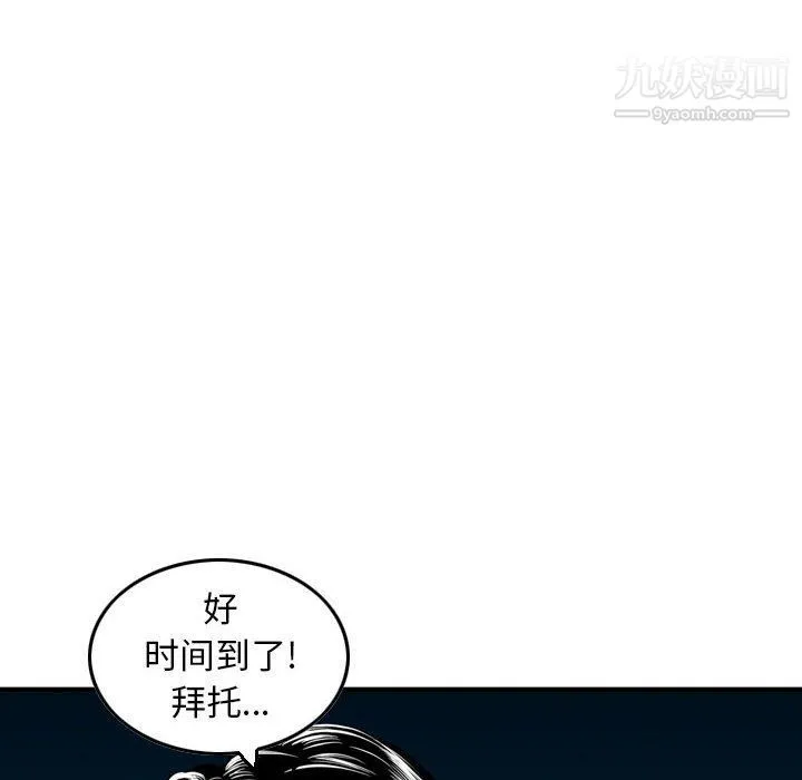 金钱的魅力 第23话 第72页