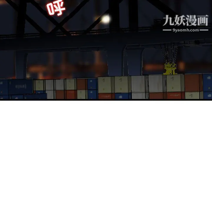 金钱的魅力 第23话 第5页