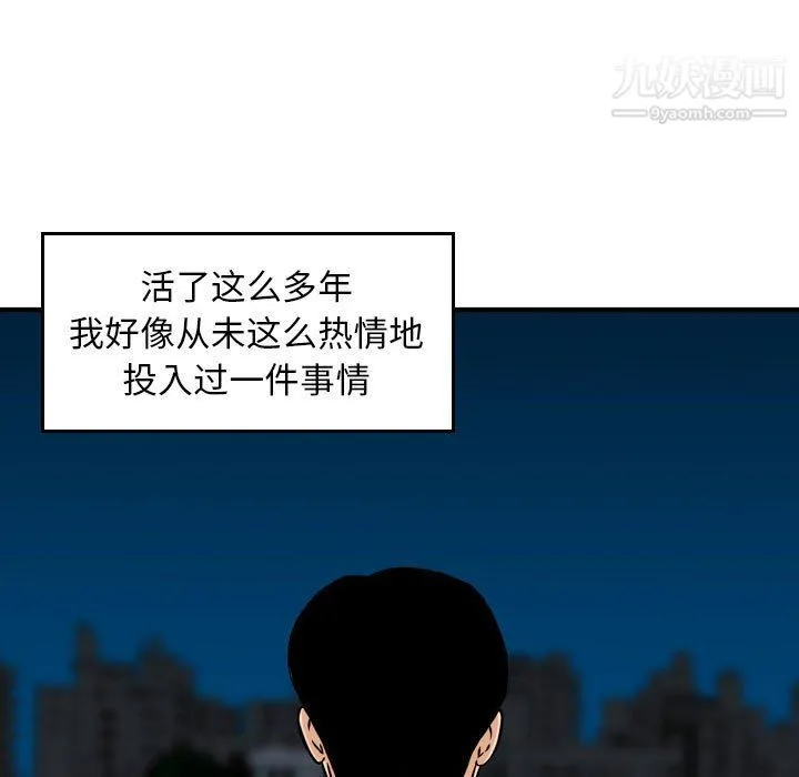 金钱的魅力 第23话 第65页