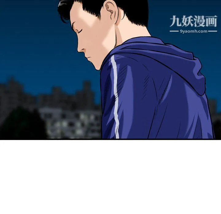 金钱的魅力 第23话 第102页
