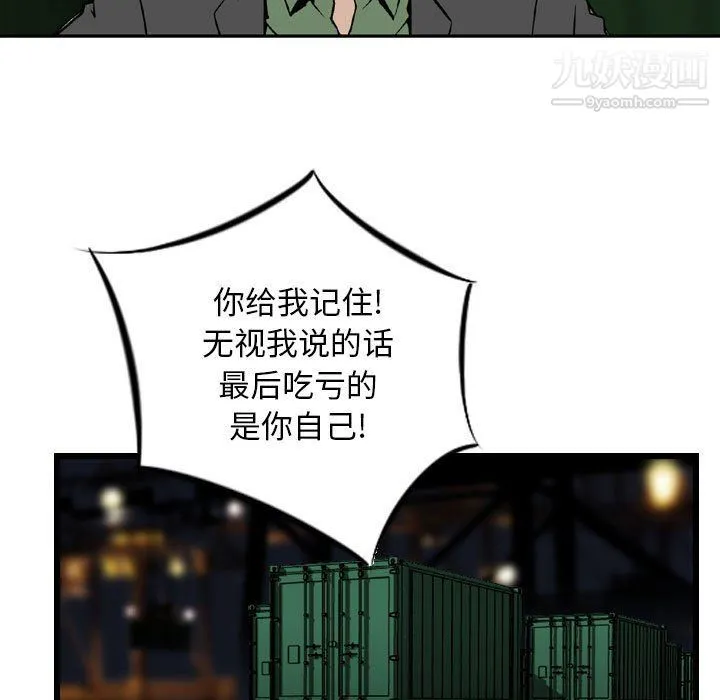 金钱的魅力 第23话 第43页