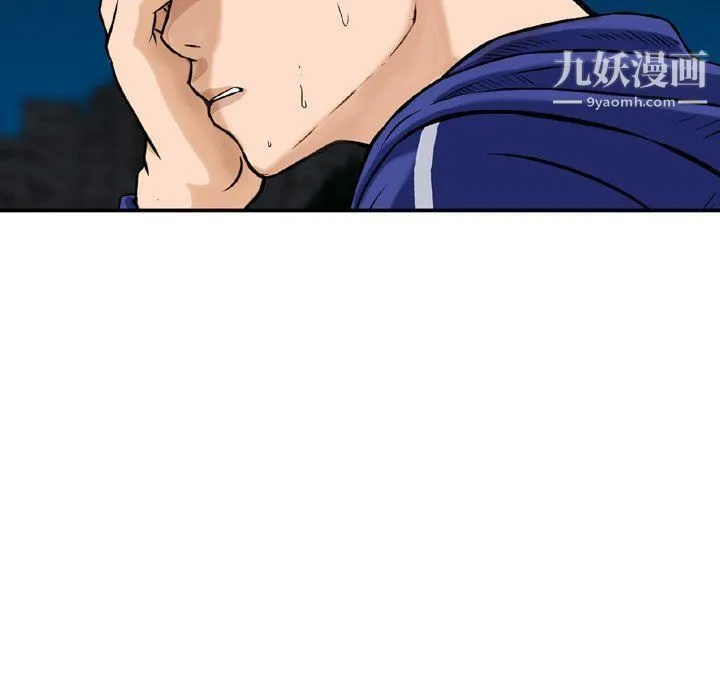 金钱的魅力 第23话 第83页