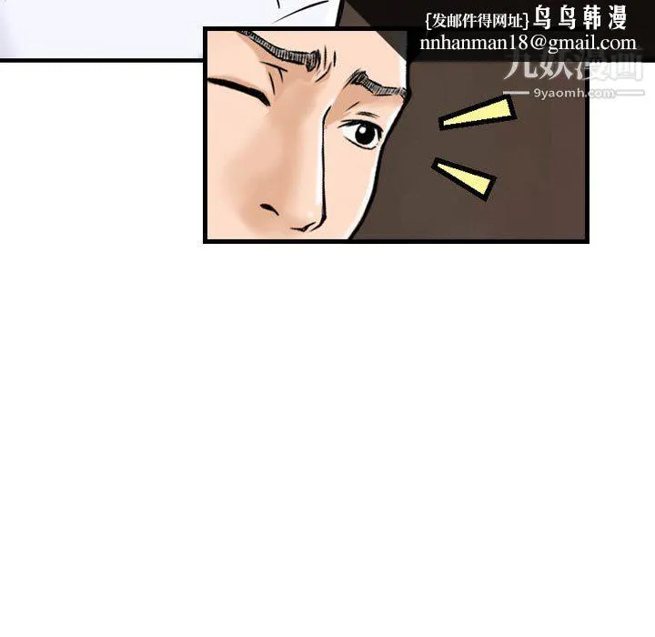 金钱的魅力 第23话 第55页