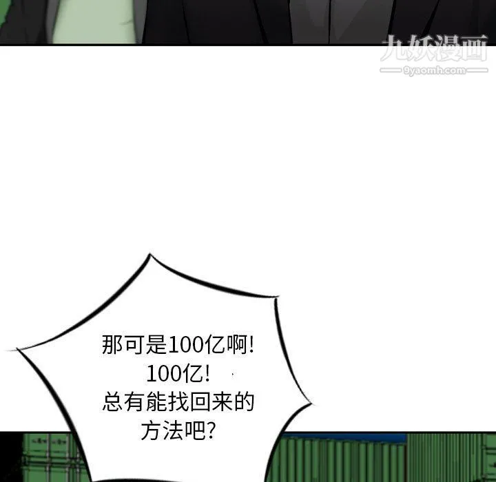 金钱的魅力 第23话 第15页