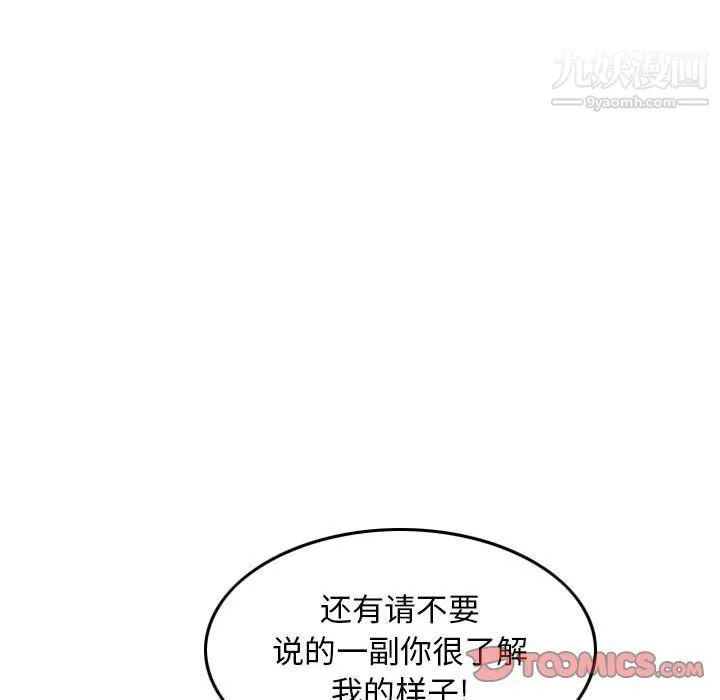 金钱的魅力 第23话 第38页