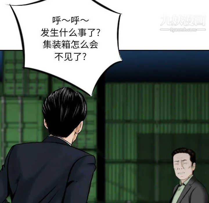 金钱的魅力 第23话 第8页