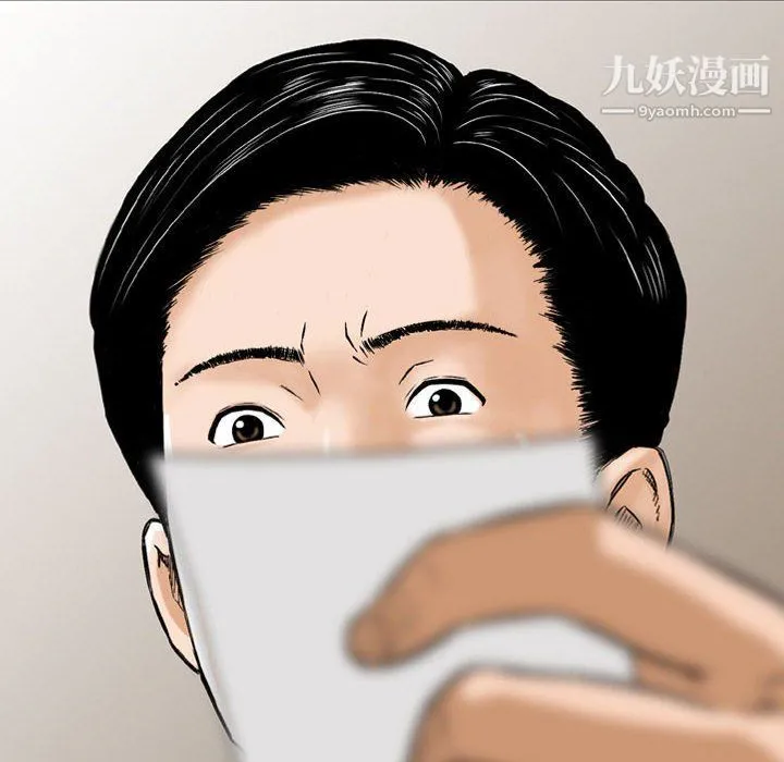 金钱的魅力 第23话 第58页