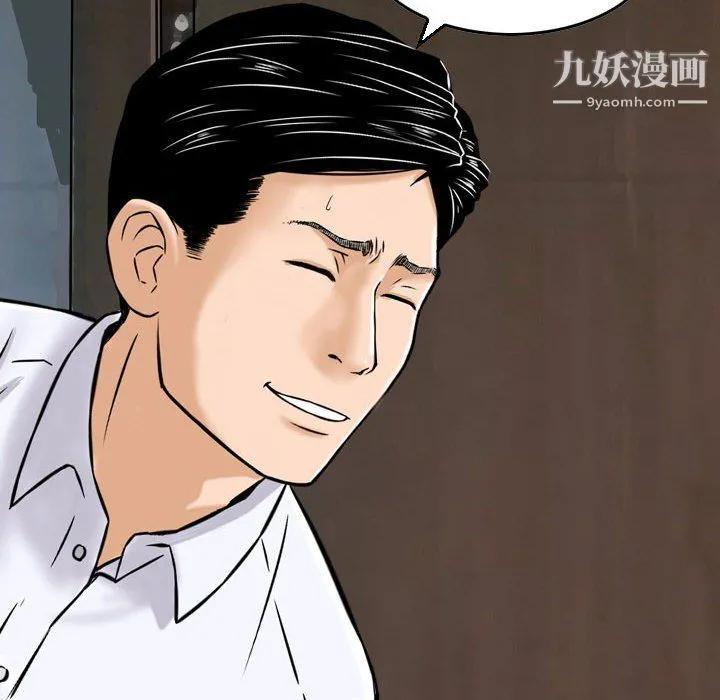 金钱的魅力 第23话 第54页