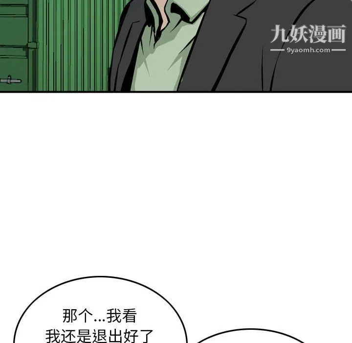 金钱的魅力 第23话 第32页
