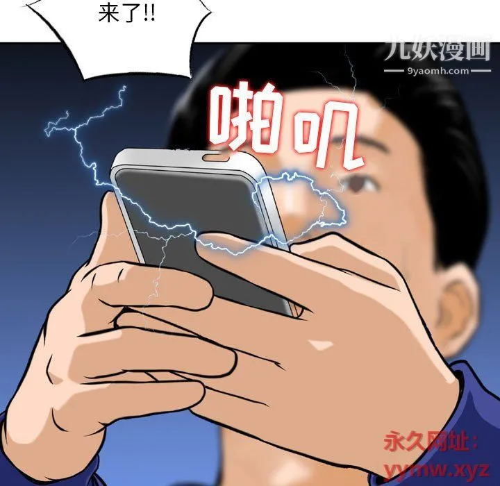 金钱的魅力 第23话 第75页