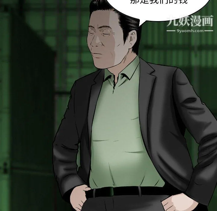 金钱的魅力 第23话 第18页
