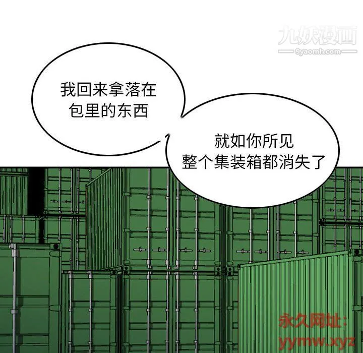 金钱的魅力 第23话 第10页