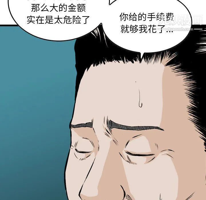 金钱的魅力 第23话 第33页