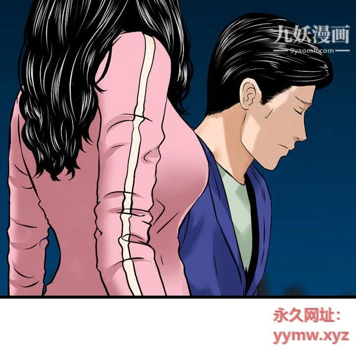 金钱的魅力 第23话 第104页