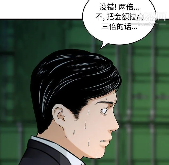 金钱的魅力 第23话 第27页
