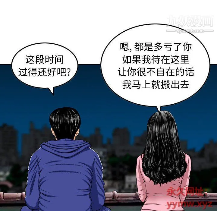 金钱的魅力 第23话 第96页