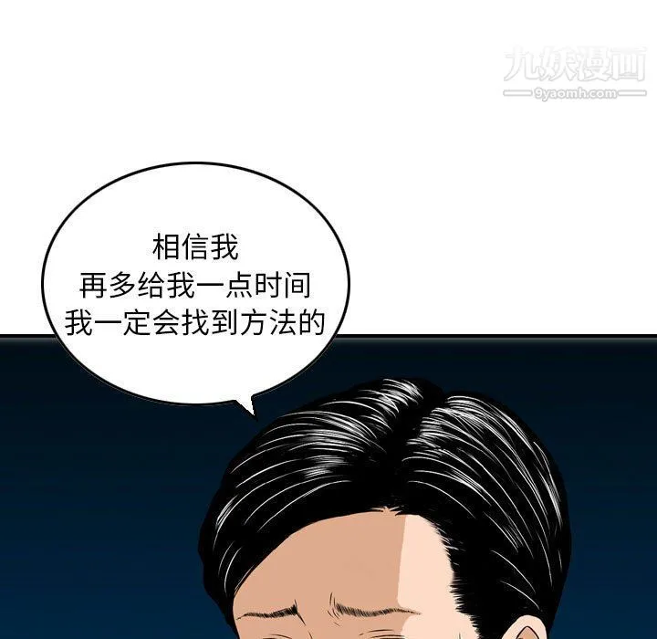 金钱的魅力 第23话 第105页