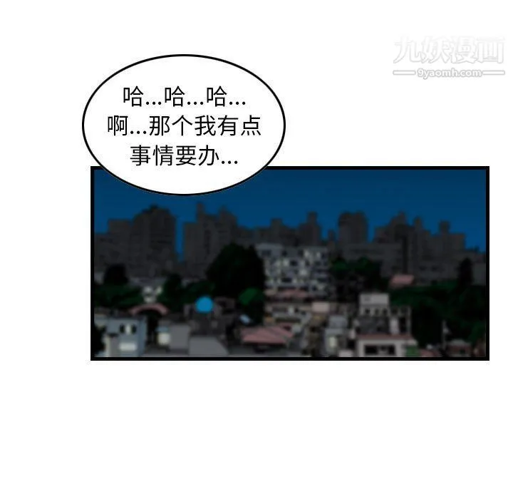 金钱的魅力 第23话 第95页