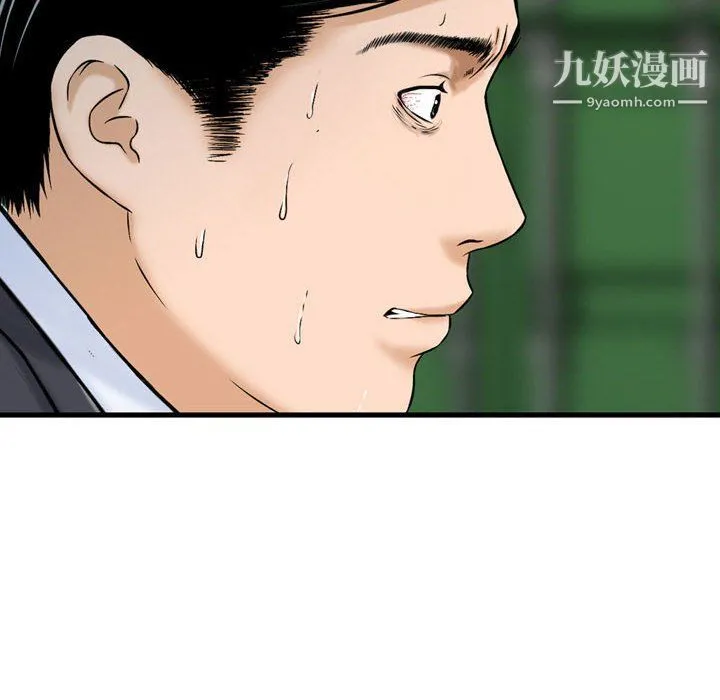 金钱的魅力 第23话 第30页