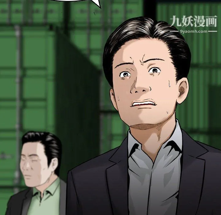 金钱的魅力 第23话 第14页