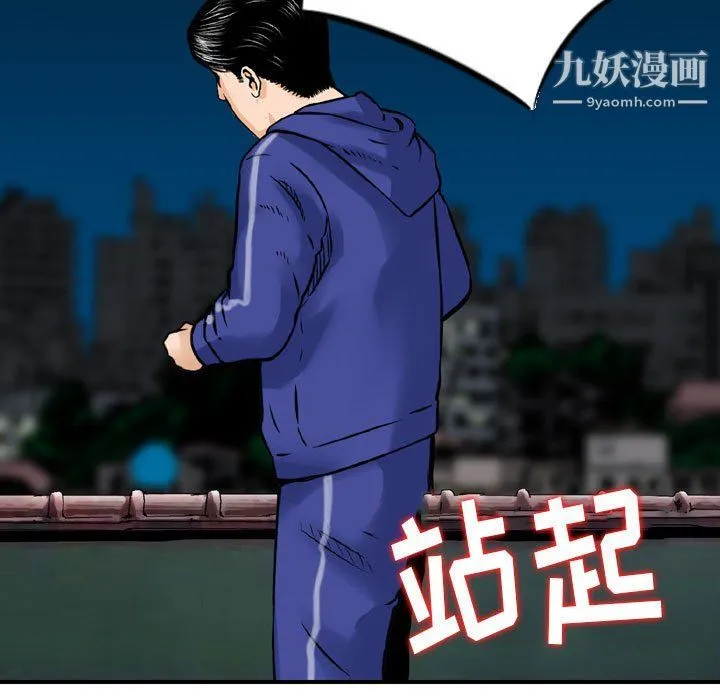 金钱的魅力 第23话 第81页