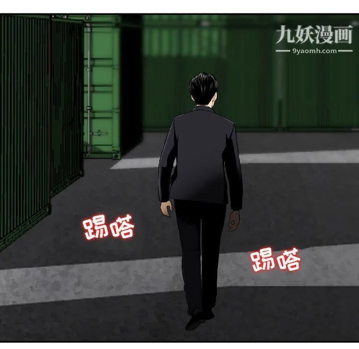 金钱的魅力 第23话 第41页