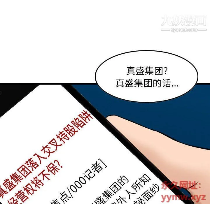 金钱的魅力 第23话 第86页