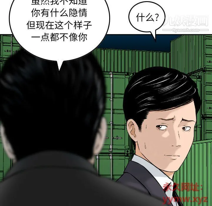 金钱的魅力 第23话 第35页