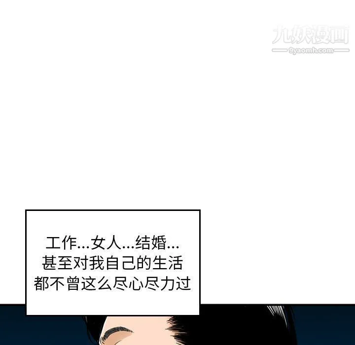 金钱的魅力 第23话 第67页