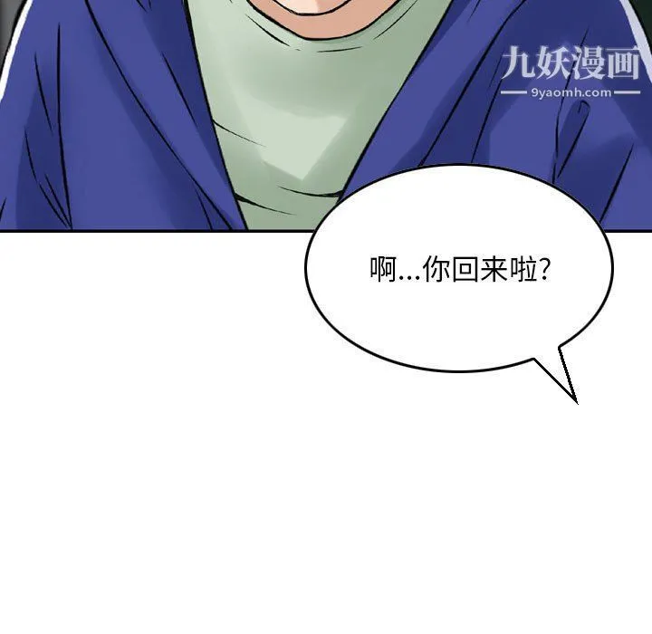 金钱的魅力 第23话 第89页