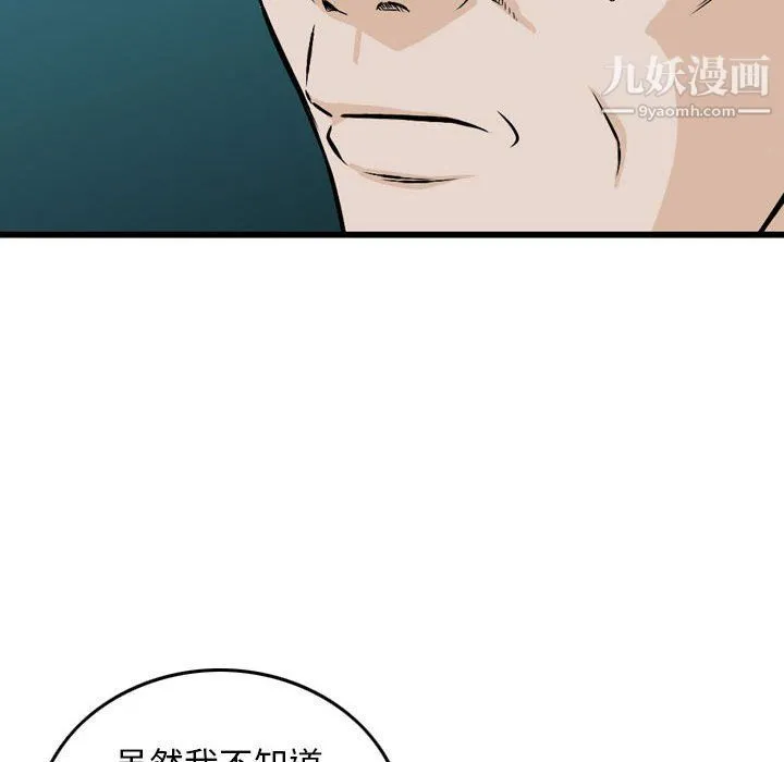 金钱的魅力 第23话 第34页