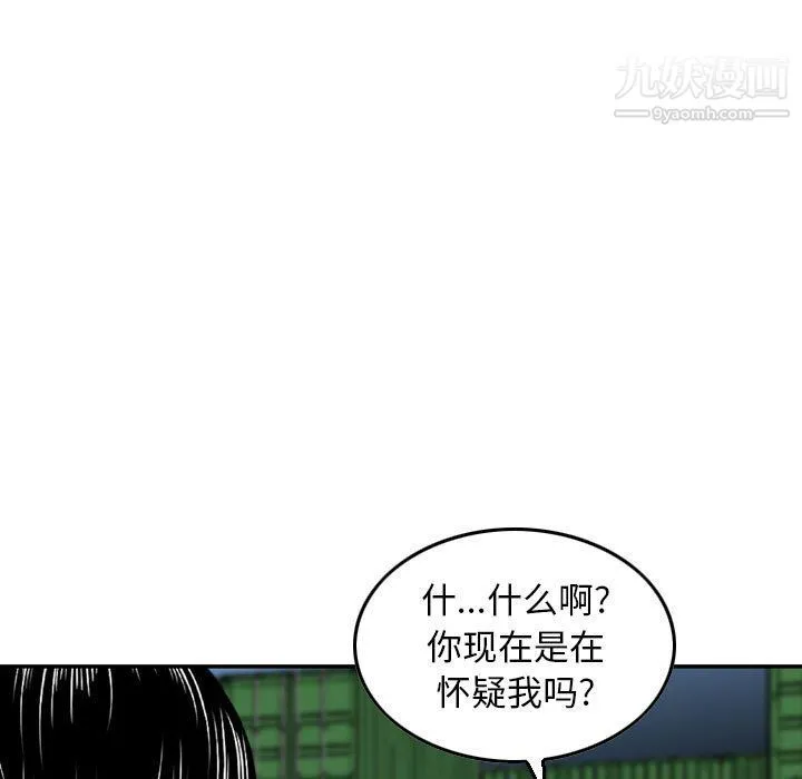 金钱的魅力 第23话 第21页