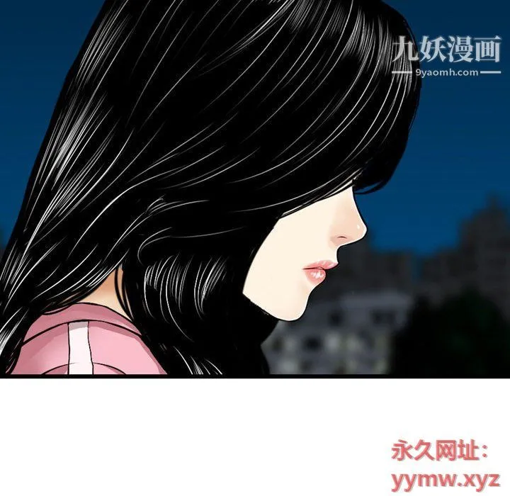 金钱的魅力 第23话 第100页