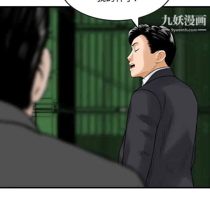 金钱的魅力 第23话 第39页