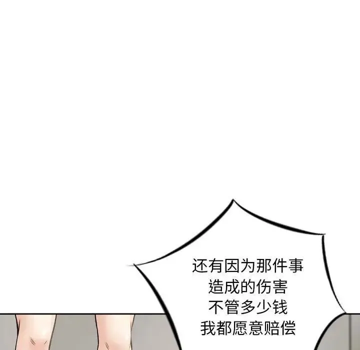 金钱的魅力 第12话 第95页