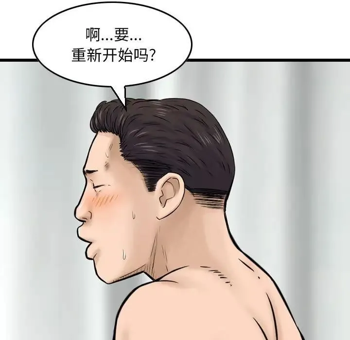 金钱的魅力 第12话 第35页