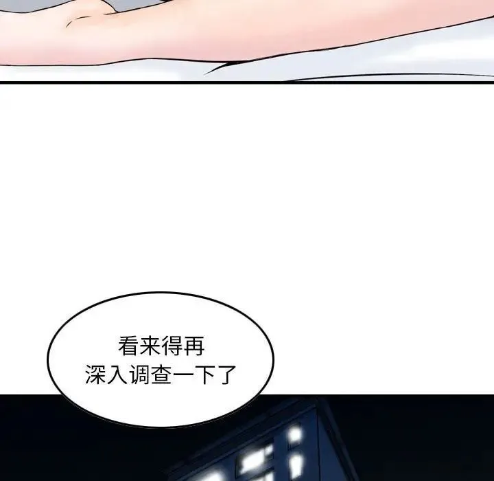 金钱的魅力 第12话 第46页